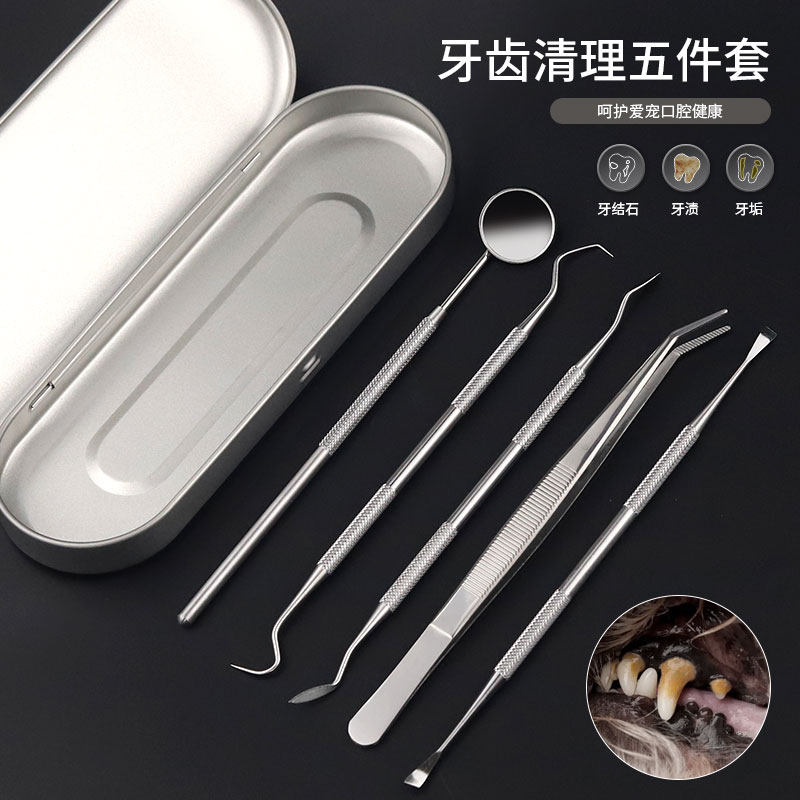 狗狗牙结石去除器牙齿清理牙垢工具口腔清洁用品宠物牙工具套装