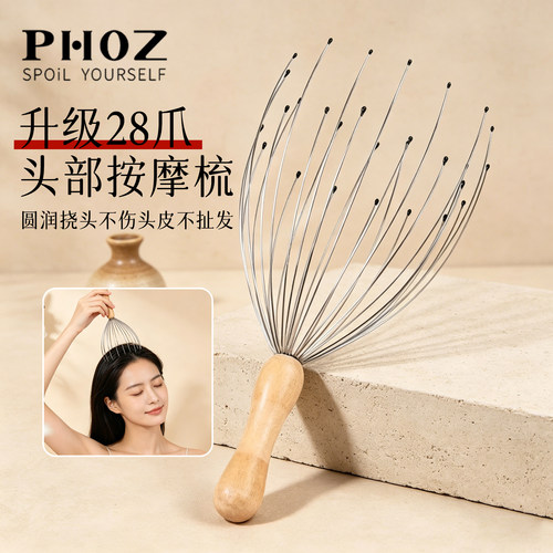 八爪鱼头部按摩器灵魂提取器28爪疏通经络挠头皮抓头神器抓取新款