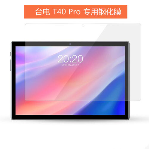 台电T40 Pro 钢化膜10.4英寸平板电脑屏幕保护膜防摔贴膜