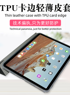 适用Teclast/台电Artpad Air保护套11寸平板电脑ARTPAD AIR全包防摔软硅胶壳