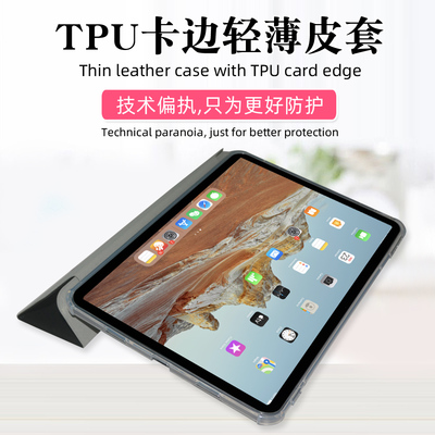 适用Teclast/台电Artpad Air保护套11寸平板电脑ARTPAD AIR全包防摔软硅胶壳