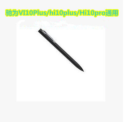 驰为VI10PLUS/HI10PRO/HI10PLUS主动式电容触控 HIPEN2手写笔
