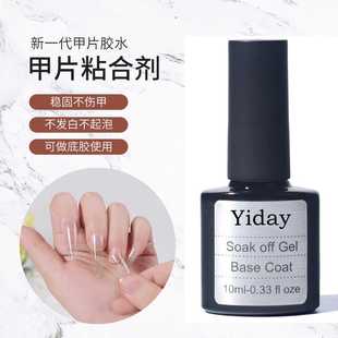 贴甲片结合剂光疗粘合剂美甲店专用胶水不伤甲底胶强力黏合胶持久