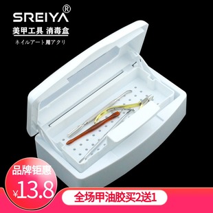 美甲消毒盒纹绣美甲店专用专业工具用品酒精浸泡杀菌清洁便携盒子