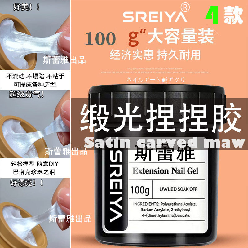 大容量新款缎光雕花胶捏捏胶软糖胶质地冰花款固态罐装甲油胶批发