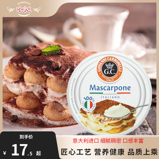 意大利辛尼琪马斯卡膨彭奶油奶酪芝士乳酪三明治烘培商用家用即食