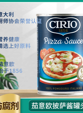 Cirio Pizza Sauce茄意欧披萨酱400g罐头皮萨酱番茄酱披萨利乐装