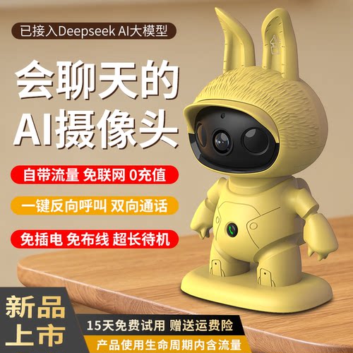 AI语音儿童监控摄像头4G免插电
