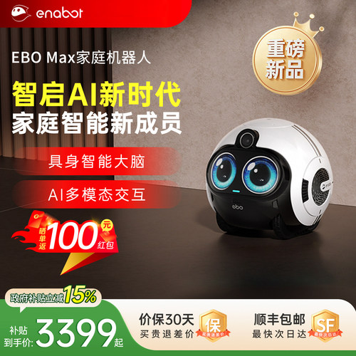 Enabot双向视频通话智能摄像机