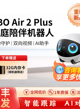 ebo宠物机器人Air2 Plus全屋移动摄像头无线家用智能行走宠物监控