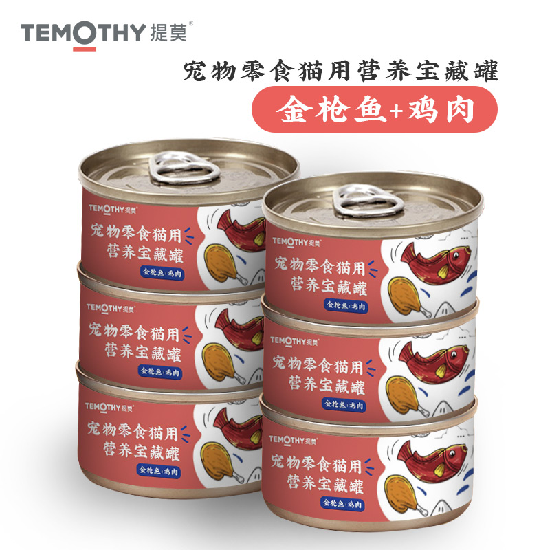 提莫零食营养增肥发腮整箱猫罐头