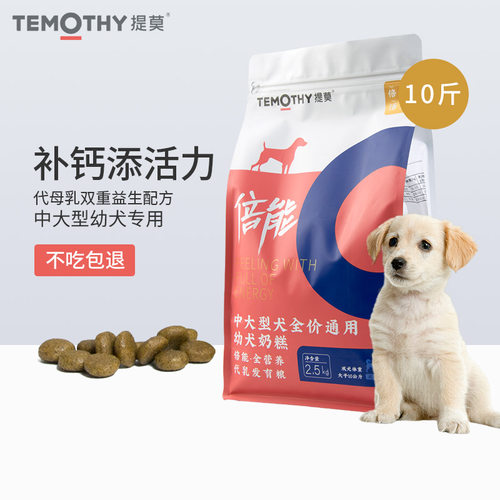 萨摩耶金毛拉布拉多幼犬奶糕粮