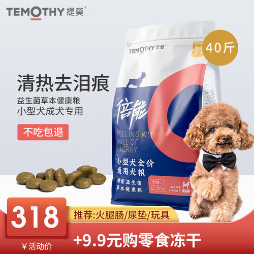 通用犬粮40斤狗粮益生菌粮护肠胃