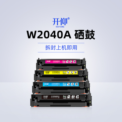 W2040A硒鼓带芯片上机即用