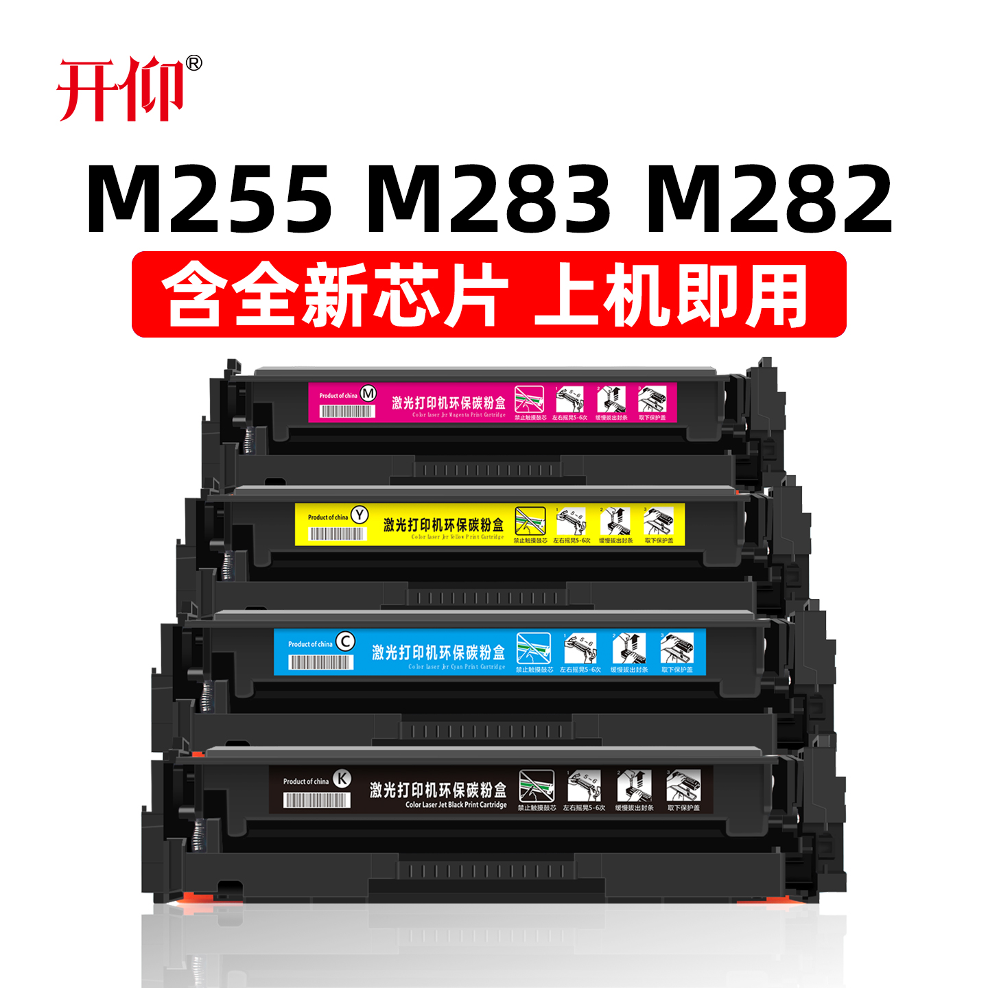 开仰W2110A硒鼓M283fdn墨盒206a