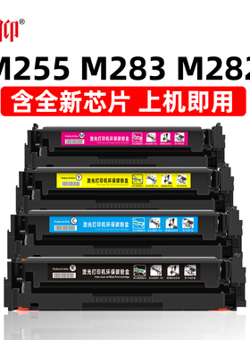 开仰适用惠普W2110A硒鼓HP LaserJet Pro M255dw/nw 207A打印机W2210A彩色M282nw M283fdn/fdw/cdw粉墨盒206A