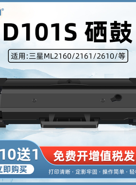 开仰适用三星D101S硒鼓ML2160 ML2161 ML2162G ML2166W ML2610打印机晒鼓SCX-3401 3406HW 3405FW XF761P墨盒