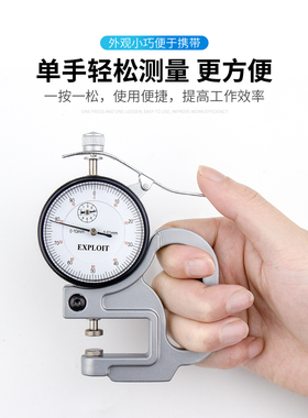 开拓 卡规厚度计厚度仪 指针式测厚仪测厚规 厚度测量仪 220203