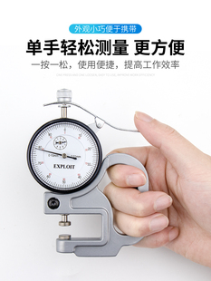 开拓 卡规厚度计厚度仪 指针式测厚仪测厚规 厚度测量仪 220203