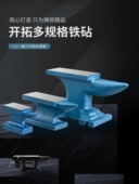 铁砧台打铁墩子铁毡台铁轨铁匠打铁工具重型敲打垫块家用羊角钢砧