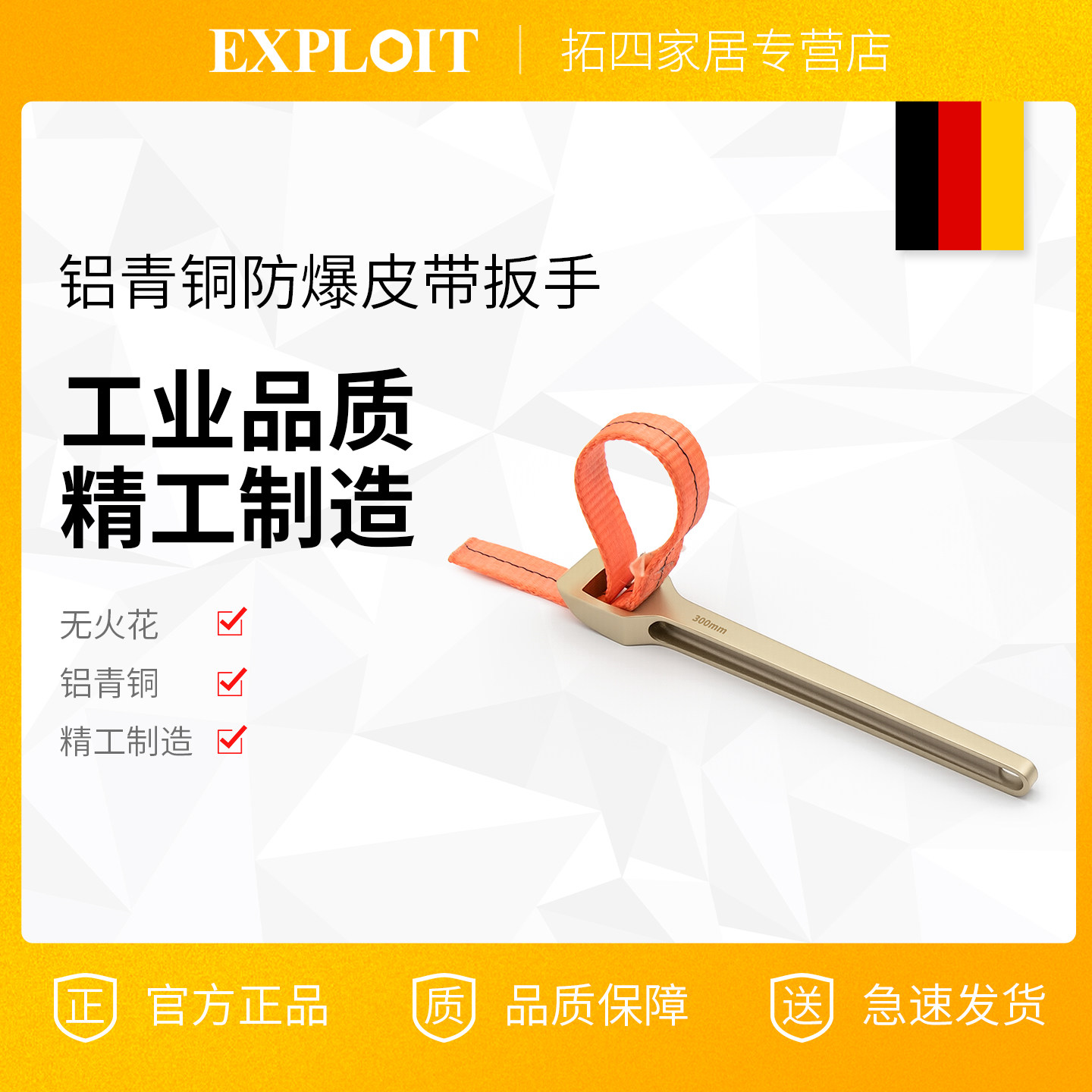 皮带扳手防爆铝青铜万能扳手净水器滤芯拆卸维修工具防滑皮带