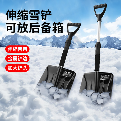 开拓塑料可伸缩雪铲加厚粮食铲