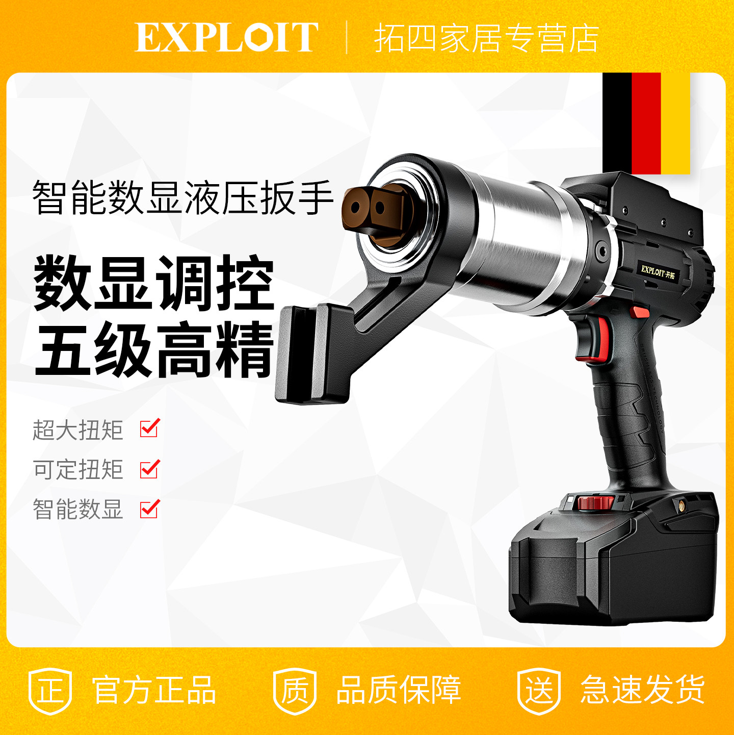 电动数显液压扭力扳手高精度扭矩力矩公斤定扭工业级可调式测试仪