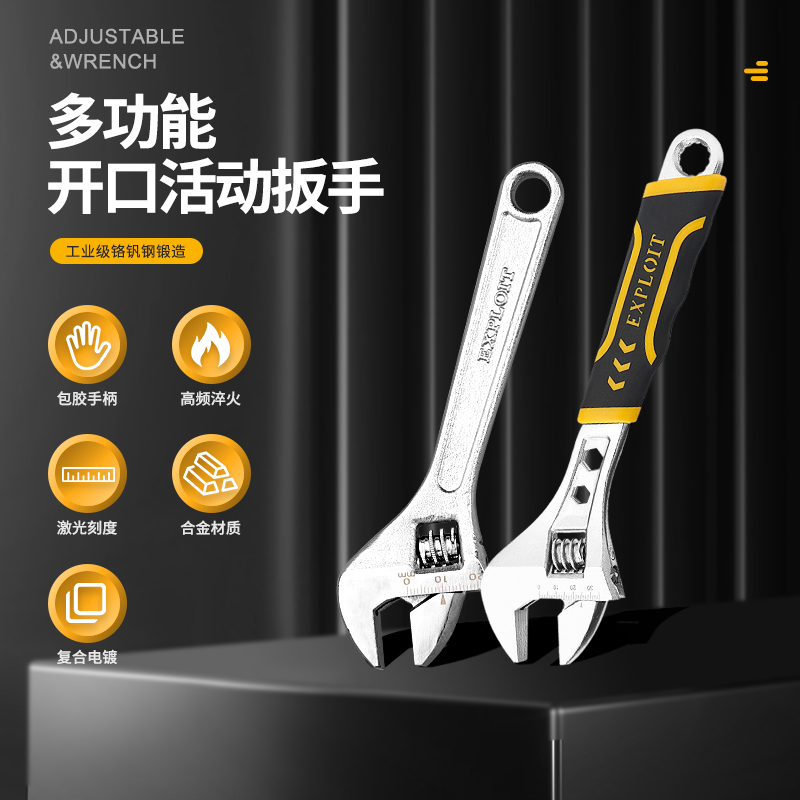 开拓活扳手高强度大开口