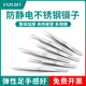 不锈钢镊子高精密手工小聂子尖头弯头加长燕窝挑毛防静电维修工具