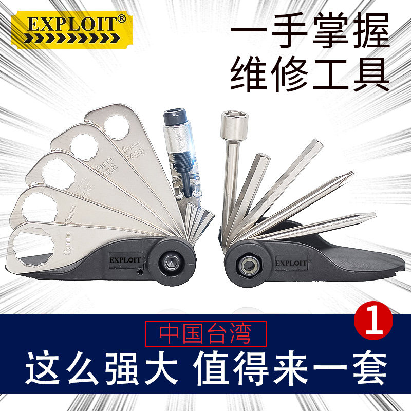 开拓多功能自行车扳手家用修理工具套装组合内六角补胎撬胎板手棒
