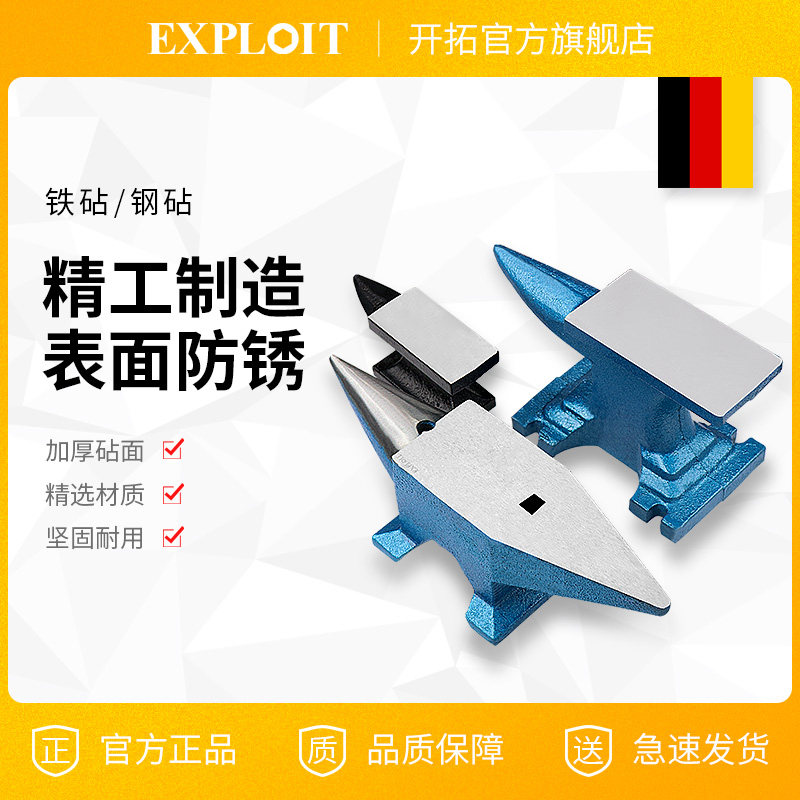 铁砧台钳铁墩子小型家用重型铁毡多功能敲打垫块铁匠打铁工具钢砧