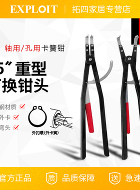 开拓25“大号重型挡圈钳 轴挡孔挡卡簧钳 卡环钳子 011165
