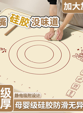 食品级揉面垫加厚矽胶包水饺面垫面板和面垫子家用案板擀面塑料板