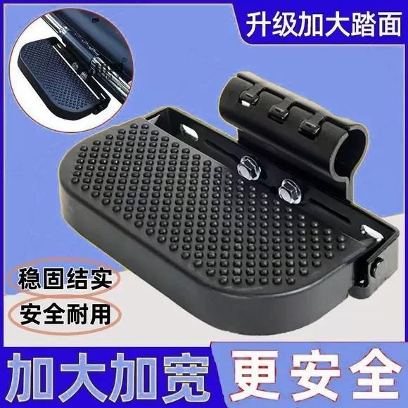 电动自行车脚踏放脚电动车脚踏放脚保险杠加宽折叠脚踏加装两侧