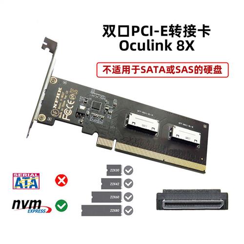 Oculink PCIe 3.0 4.0 x16转2口SFF-8612 8i SFF8611转接卡SF-057