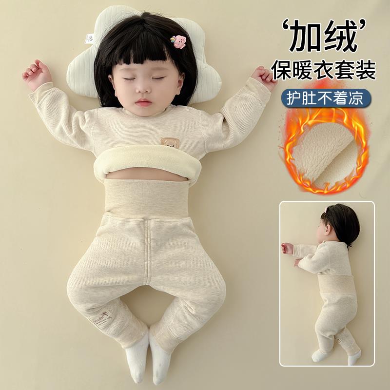 婴儿衣服德绒加厚加绒打底贴身宝宝保暖内衣套装分体秋衣秋裤冬装