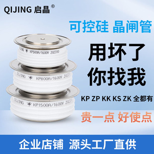 启晶KP800A1000A1500A软启动中频炉凸型平板晶闸管大功率可控硅