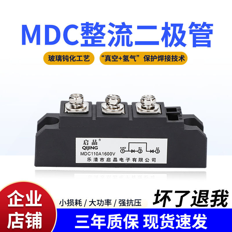 启晶+整流二极管模块+源头工厂