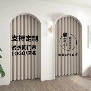 服装店试衣间门帘免打孔定制logo更衣室隔断高端棉麻衣帽间遮挡帘