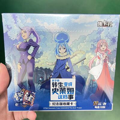 集卡社时光代理人从零开始的异世界人鱼陷落谷围南亭卡牌周边