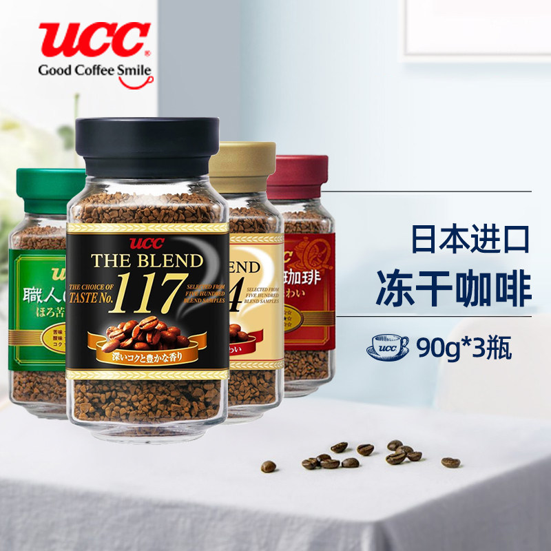 日本进口ucc咖啡114黑咖啡117纯咖啡红绿职人90g瓶装速溶无蔗糖