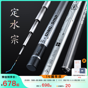 空钩悟道轻量大物竿定水宗5H超硬鲢鳙竿青鲤轻量手竿全水域大物杆