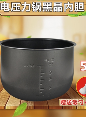 美的电压力锅5L内胆MY-13LS508A/MY-13LS509A/13CH501A不粘内锅