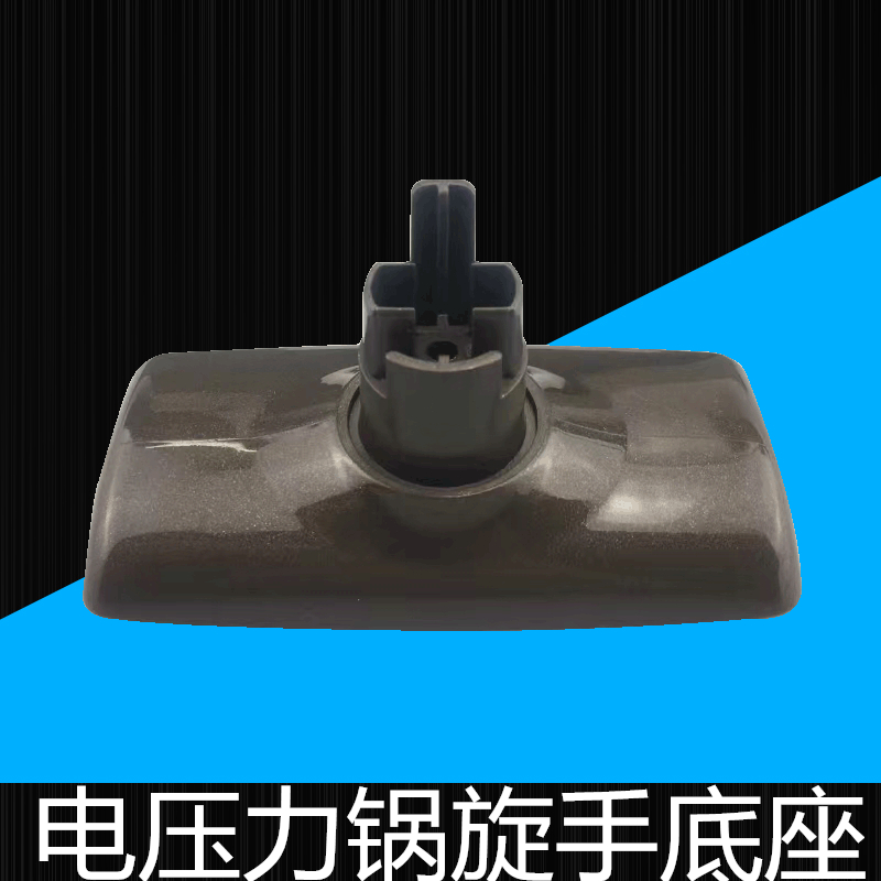 适用美的电压力锅MY-HT5076P锅盖提手底座 旋手底座