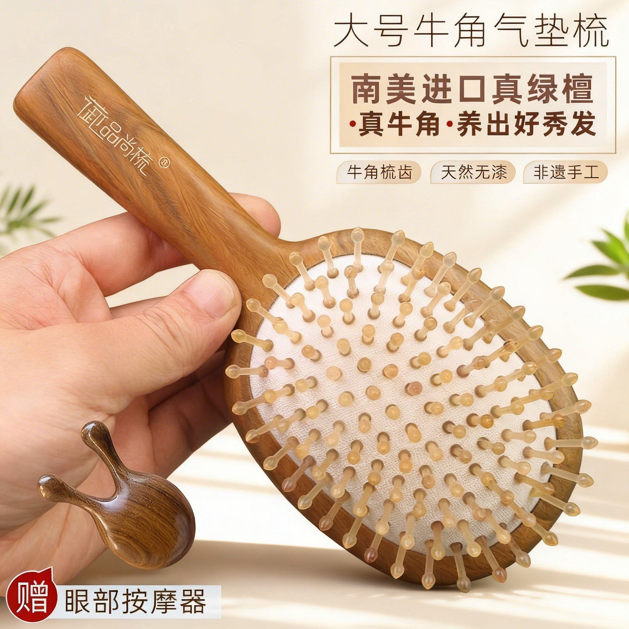 绿檀木大号气垫牛角梳气囊按摩头部经络木梳蓬松长发可携式头皮家