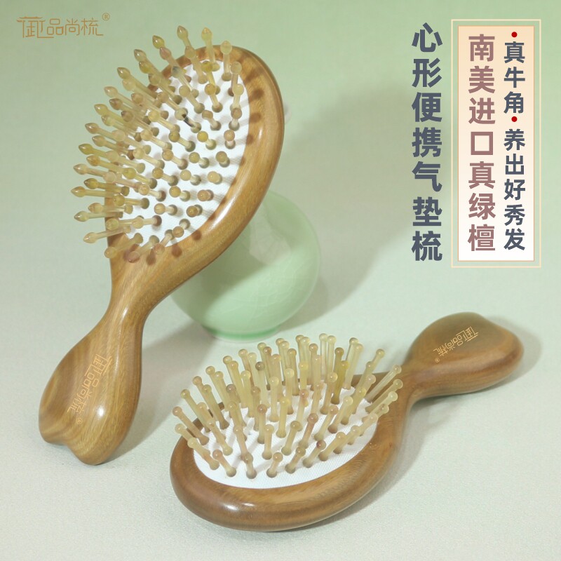 绿檀木便携心形气垫牛角梳子气囊按摩梳头部经络梳女士用静电顺发