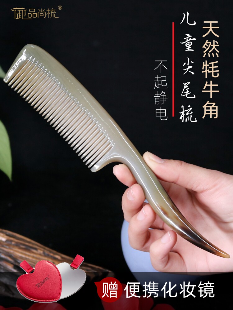 尖尾梳子天然牦牛角梳儿童梳女孩分发线盘发挑发静电小密齿脱梳发
