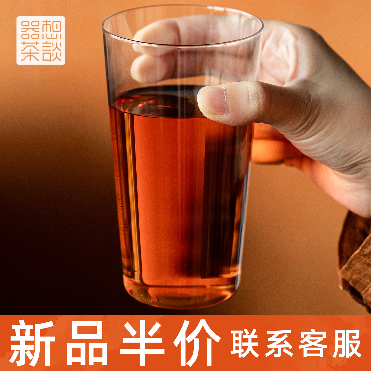 器想茶谈超薄玻璃水杯高透喝茶用图片