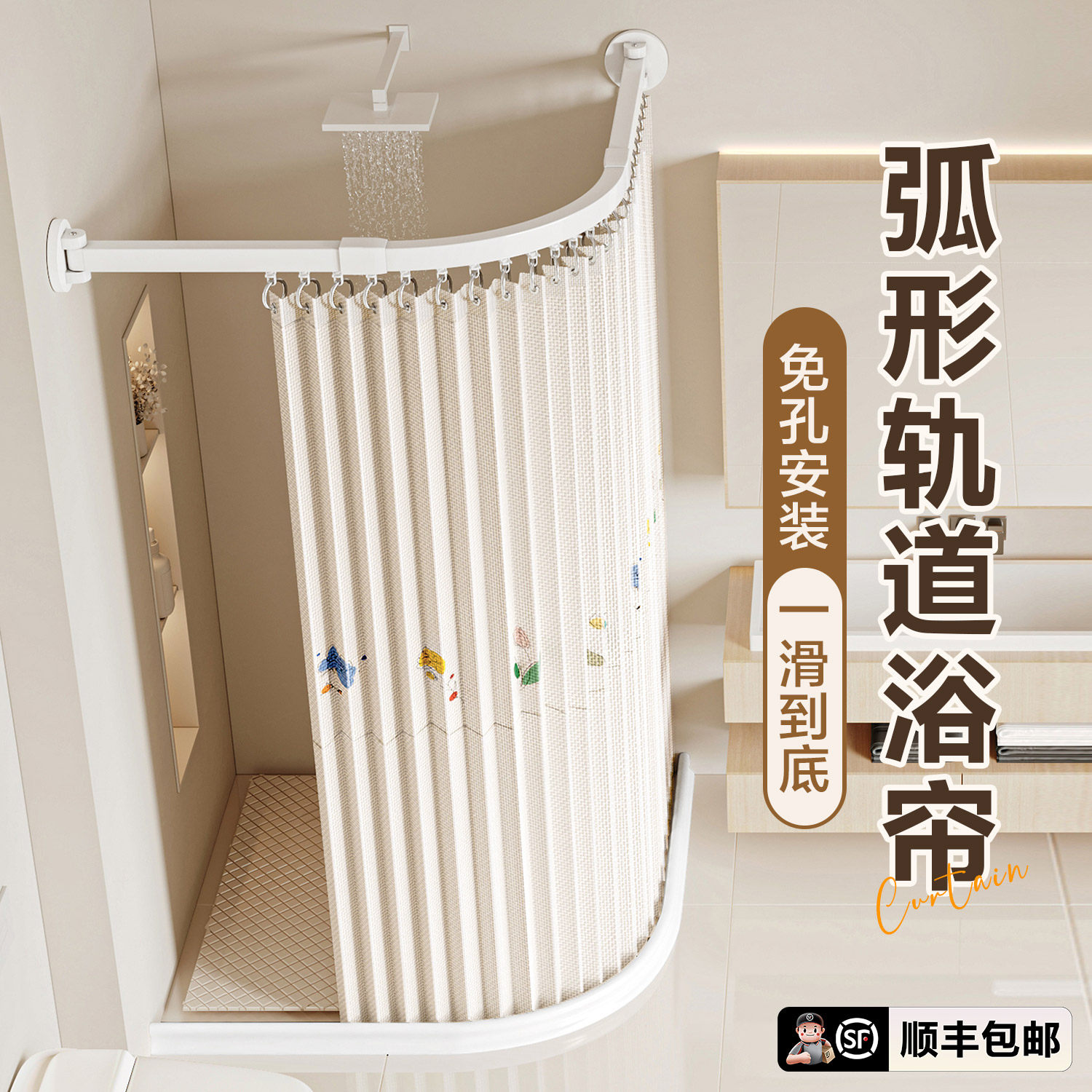 轨道折叠帘卫生间弧形浴帘防水浴室高档磁吸隔断帘免打孔遮挡帘布