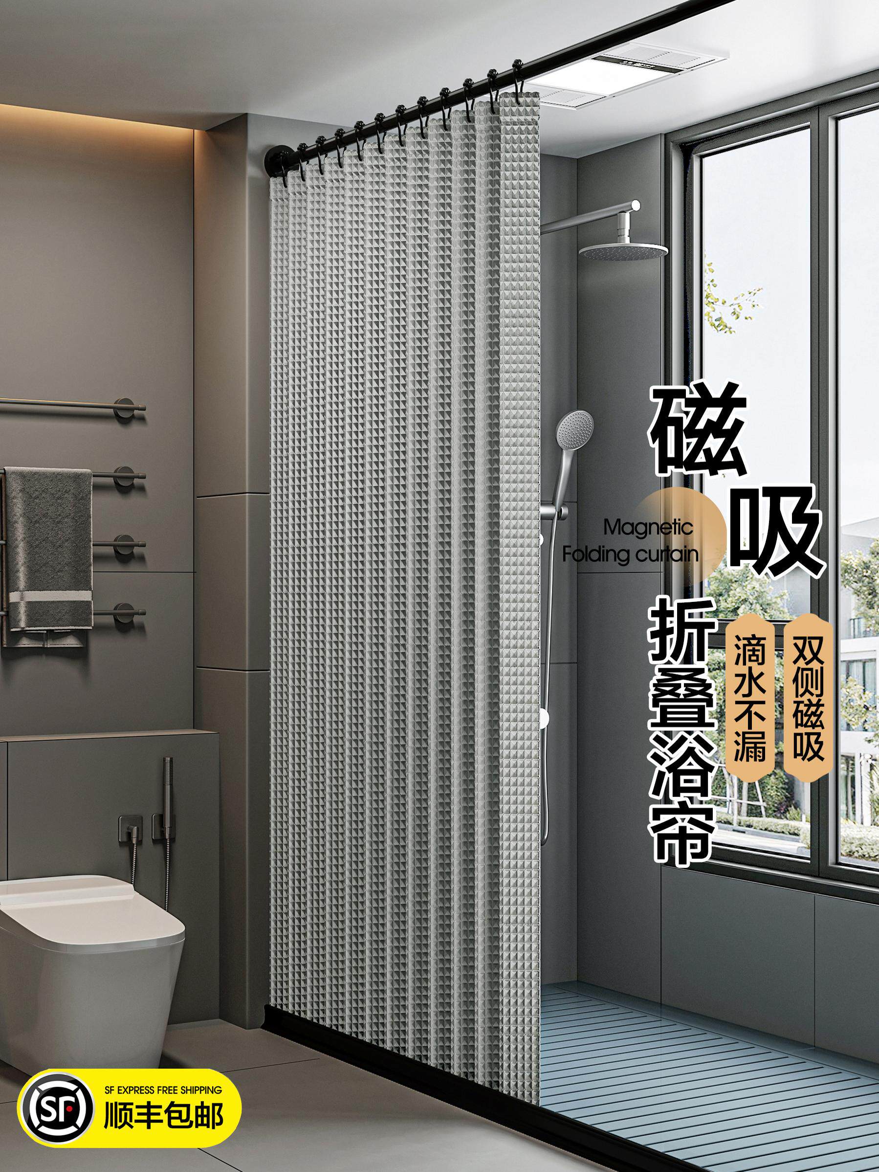 折叠定型浴帘隐形磁吸帘卫生间洗澡帘免打孔隔断门帘窗帘立体提花